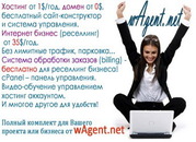 Хостинг самый дешёвый и надёжный от 1$/год