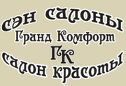 Мастер маникюра и педикюра
